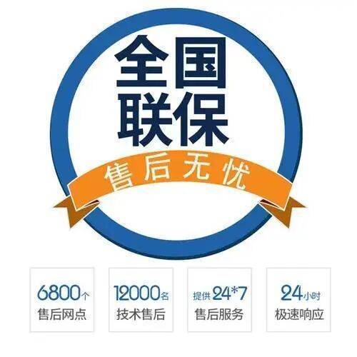 西安AUCMA燃气热水器服务中心